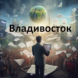 VL объявления | барахолка Владивосток