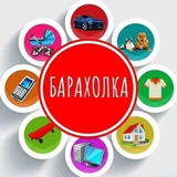 Барахолка, объявления, купить продать б/у. Купи продай. Мариуполь