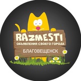 Барахолка Благовещенск