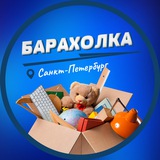 Барахолка Санкт-Петербург | Объявления СПБ
