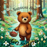 БАРАХЛА.НЕТ САМАРА И ОБЛАСТЬ