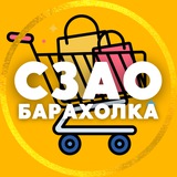 БАРАХОЛКА | СЗАО • Тушино • Митино • Чат