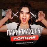Парикмахеры|Стилисты|Визажисты|Колористы