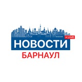 Барнаул 24/7