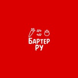 Бартер РУ/ Реклама у блогеров/ Реклама товаров/ Бартер/ Wildberries/ Ozon/ Бартерные блогеры