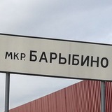 Барыбино | Белые Столбы | Гальчино | Чат