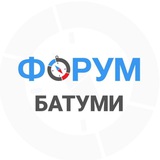 Батуми чат