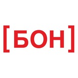 Бати обсуждают новости