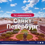 Недвижимость Санкт-Петербург СПБ Live 🌇