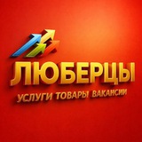 Люберцы Коммерция