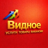 Видное Коммерция