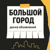 БЛАГОВЕЩЕНСК ОБЪЯВЛЕНИЯ, БАРАХОЛКА