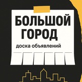 ЧЕЛЯБИНСК ОБЪЯВЛЕНИЯ