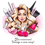 БЬЮТИ МАСТЕРА ТУВЫ💅💄💋💇‍♀️