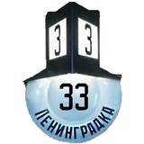 Беговой 33