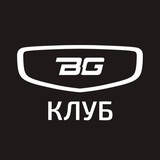 Belgee Клуб
