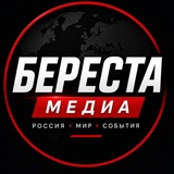 БЕРЕСТА МЕДИА