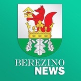 Berezino News | Березино Новости