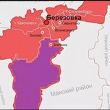 Весь, Березовский район! Красноярск.