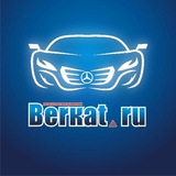 Беркат Авто канал. Машины, запчасти