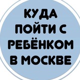 Бесплатные мероприятия для детей в Москве.