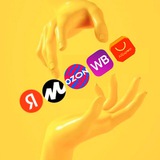 Самое интересное на Маркетплейсах