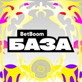 BetBoom База