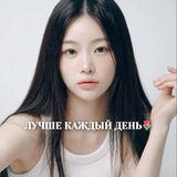 Лучше каждый день🌷