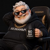 БЕЗБАНЫЧ