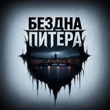 Мемная Бездна Питера
