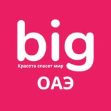 Б’юті ОАЕ BIG 🇦🇪 Бьюти ОАЭ