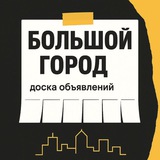 ПЕРМЬ ОБЪЯВЛЕНИЯ