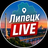 Липецк LIVE