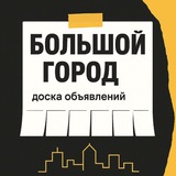 ОМСК ОБЪЯВЛЕНИЯ
