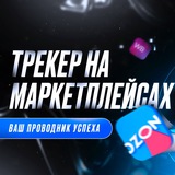 КЛУБ УСПЕШНЫХ ПРЕДПРИНИМАТЕЛЕЙ "BiKS" БИЗНЕС КАК СИСТЕМА WILDBERRIES OZON