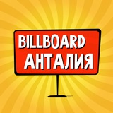 Анталия : чат, объявления | Работа | Знакомства | Барахолка | Бизнес | Авто | Недвижимость | Тусовки | Новости | Услуги