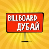 Дубай: чат, объявления | Работа | Знакомства | Барахолка | Бизнес | Авто | Недвижимость | Тусовки | Новости | Услуги