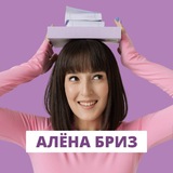 Алёна Бриз | БИОЛОГИЯ ЕГЭ и ОГЭ 2027