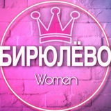 🌸Женский чат Бирюлево Москва