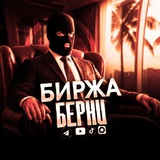 Биржа каналов | Покупка/продажа каналов