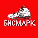 Bismark