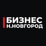 Бизнес Чат Н. Новгород