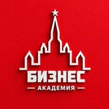 Бизнес Академия • Финансы