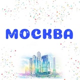 Москва / Нетворкинг / Мероприятия