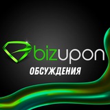 Bizupon - Обсуждения