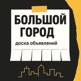 КРАСНОЯРСК ОБЪЯВЛЕНИЯ