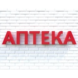 Блог из аптеки