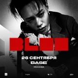 BLOO | Москва, 26.09.2026