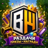 BloomWorld · Раздачи, Халява и Розыгрыши