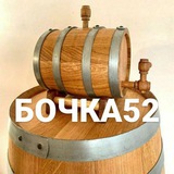 Bochka52